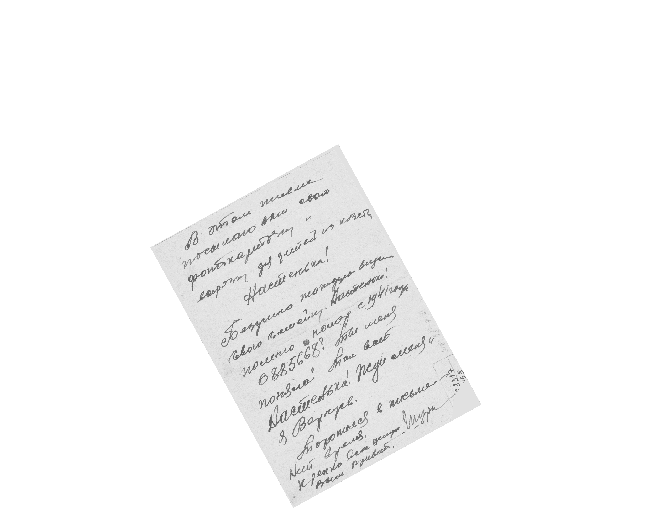 Scroll image 5