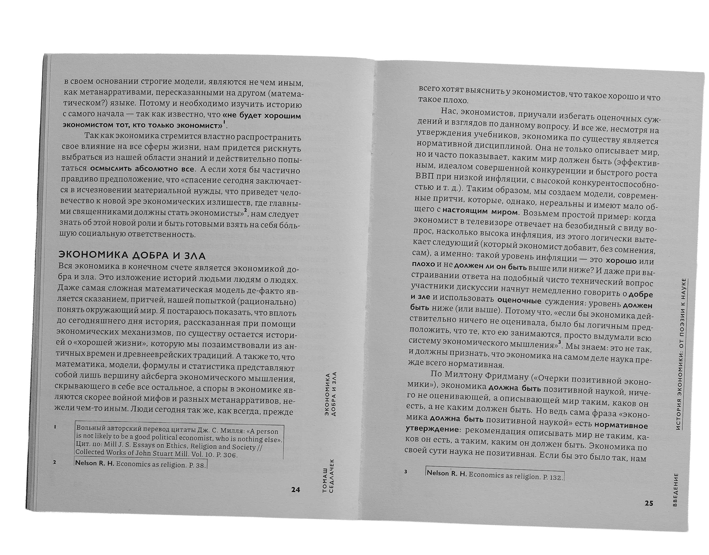 Scroll image 5