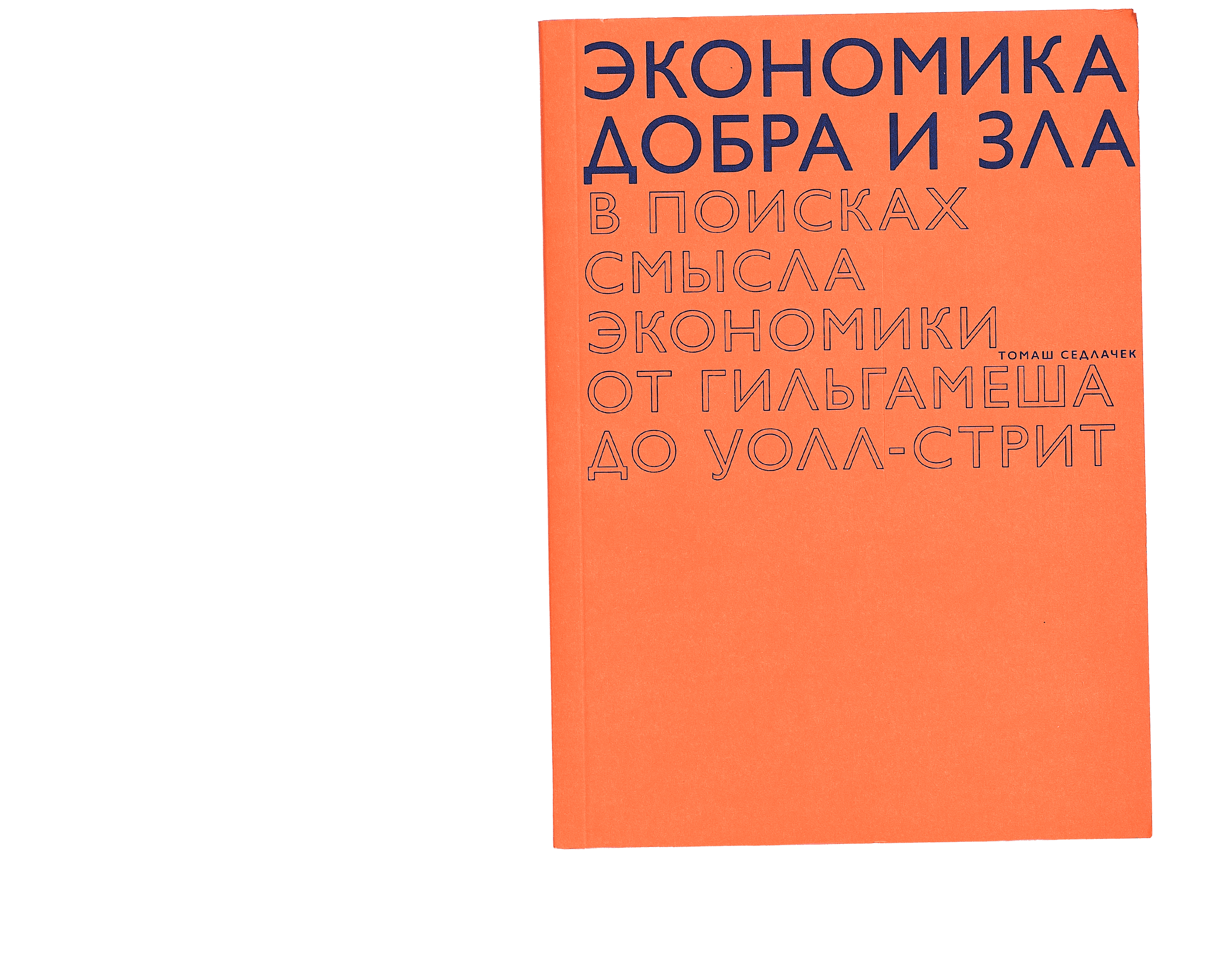 Scroll image 7